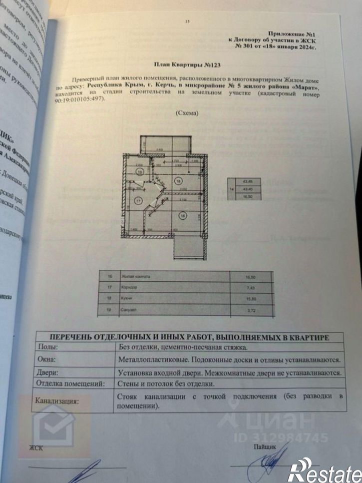 1-комн квартира улица Блюхера, 11,  д. 11