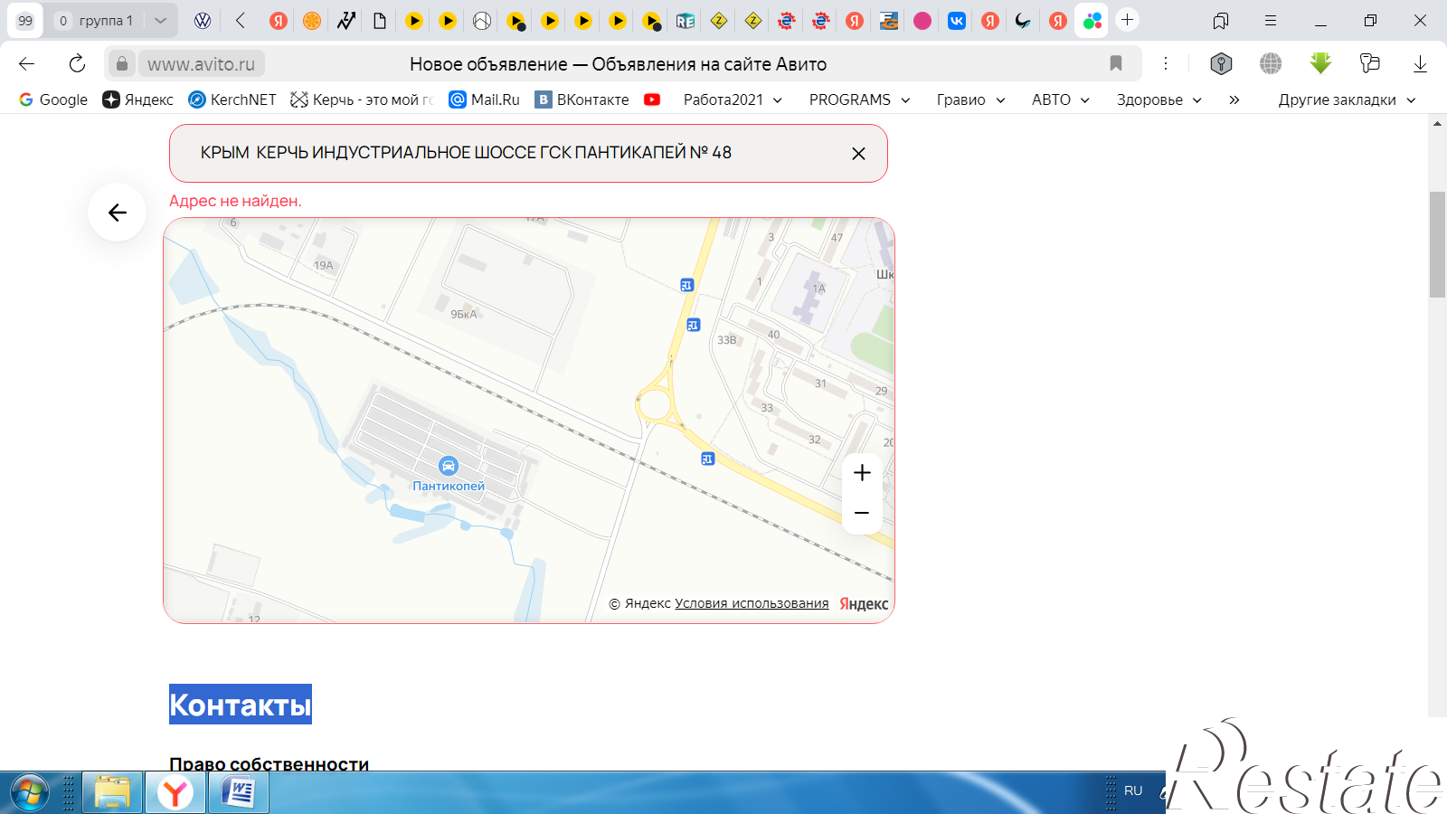 Купить гараж, место в паркинге за 1 000 рублей на керченський район, 9