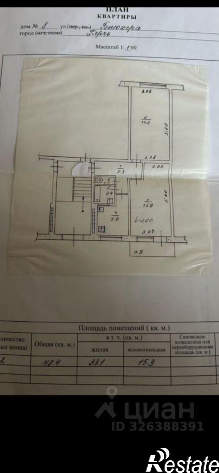 2-комн квартира ул Блюхера, 8,  д. 8