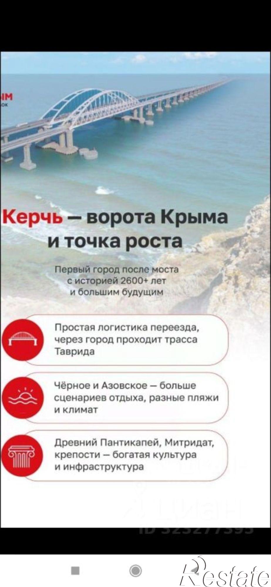 Купить землю, земельный участок за 864 000 рублей на городской округ Керчь