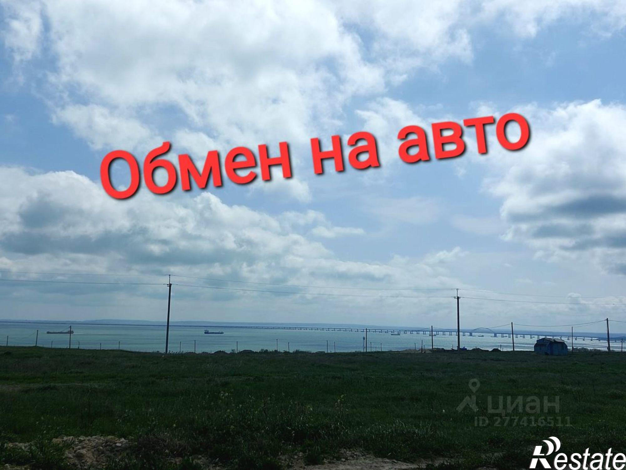 Купить землю, земельный участок за 1 000 000 рублей на городской округ Керчь