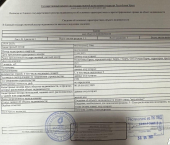 земля 6 сот городской округ Керчь