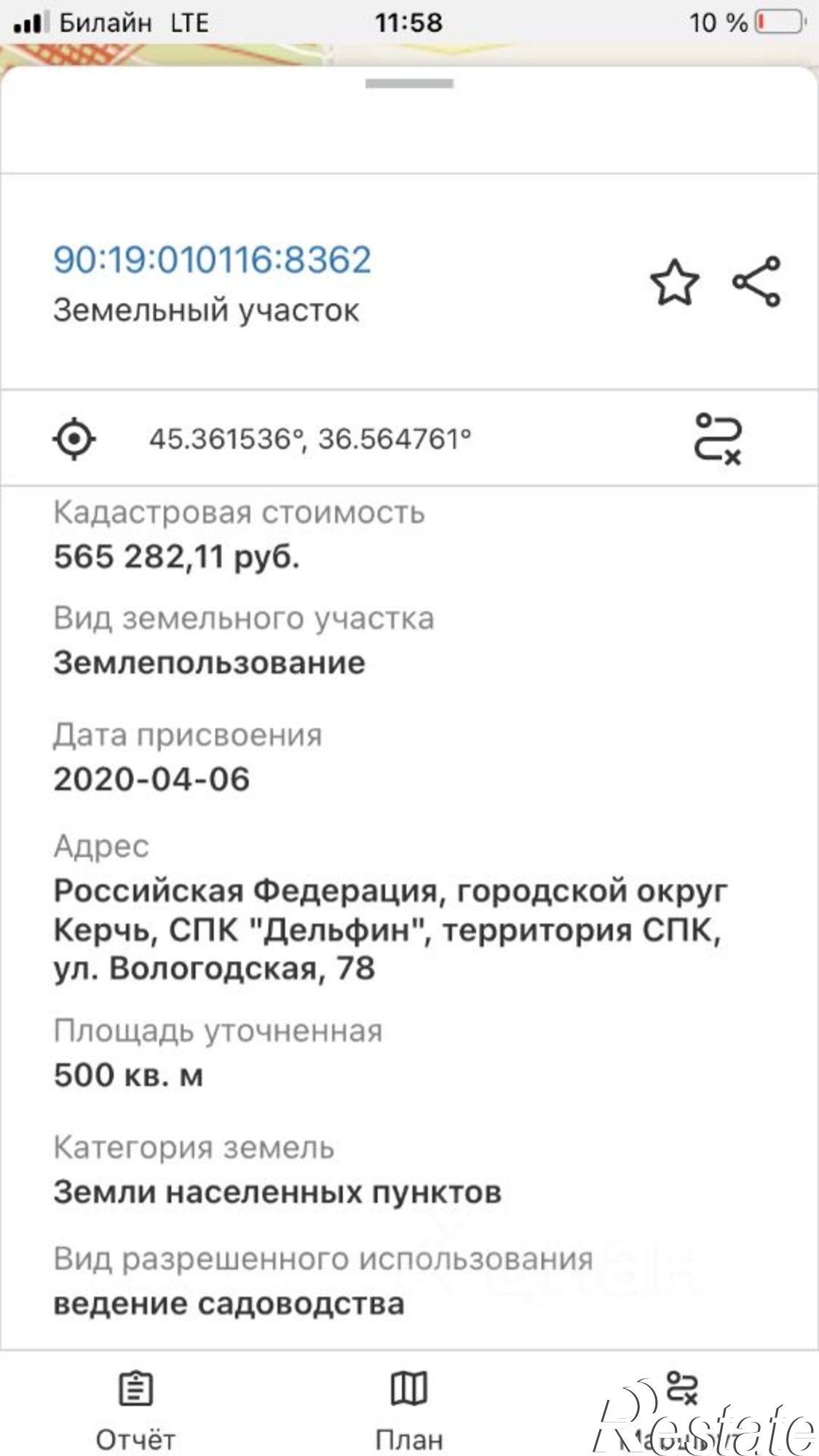 Купить землю, земельный участок за 500 000 рублей