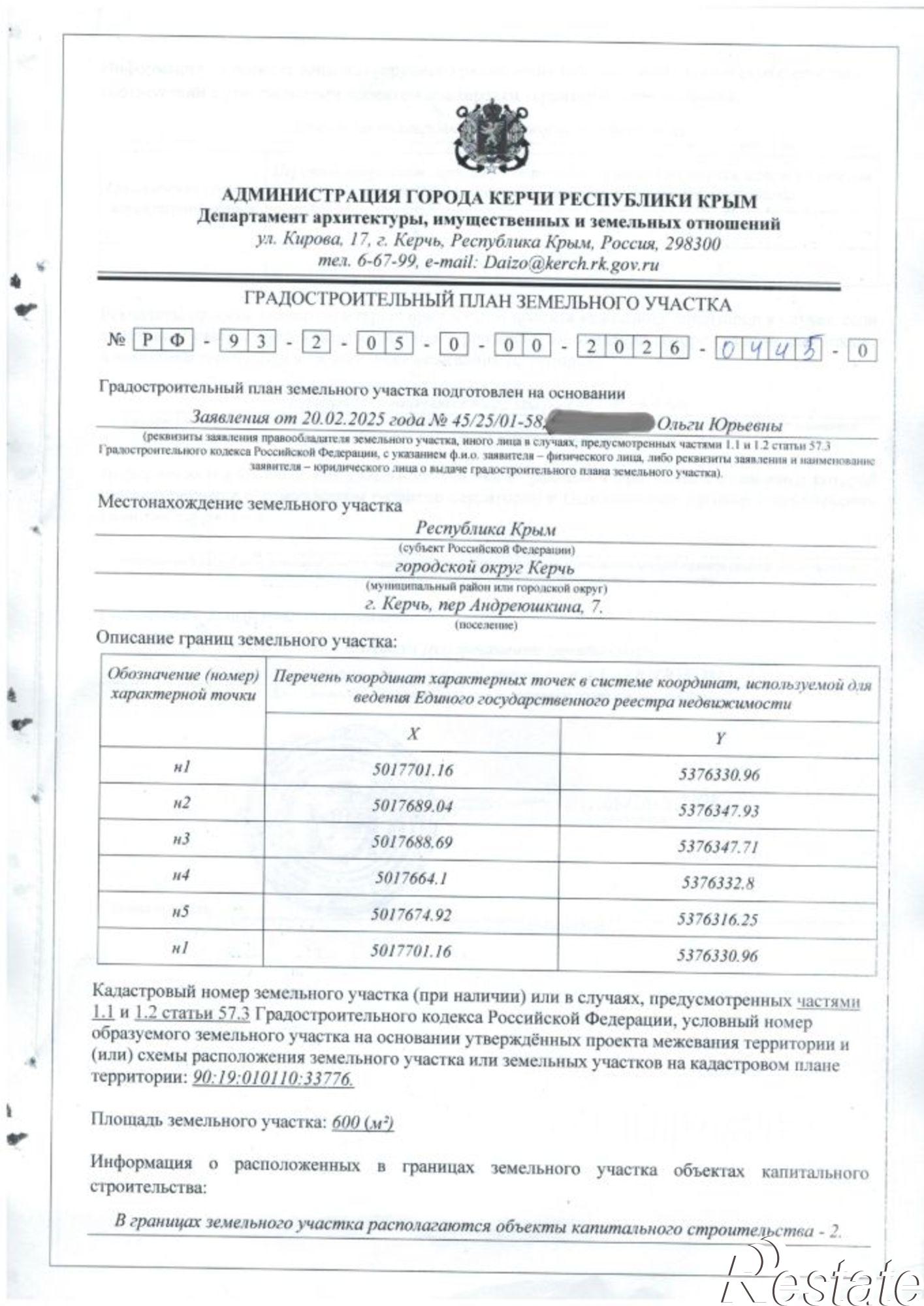 Купить дачу, дом, коттедж за 3 200 000 рублей на переулок Андреюшкина