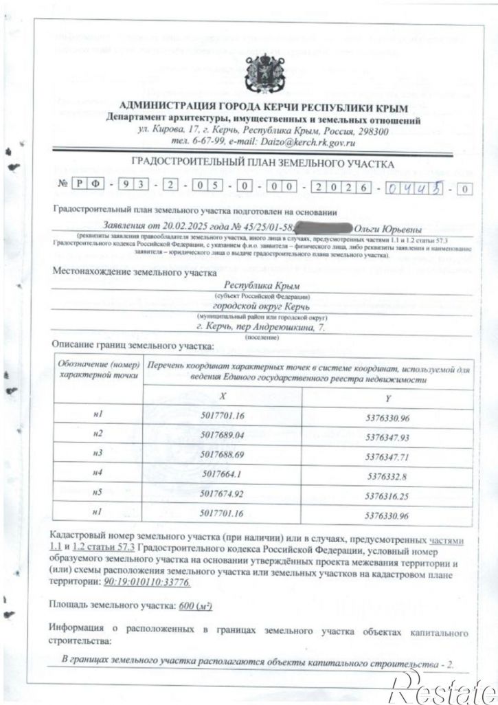 Коттедж/дом переулок Андреюшкина