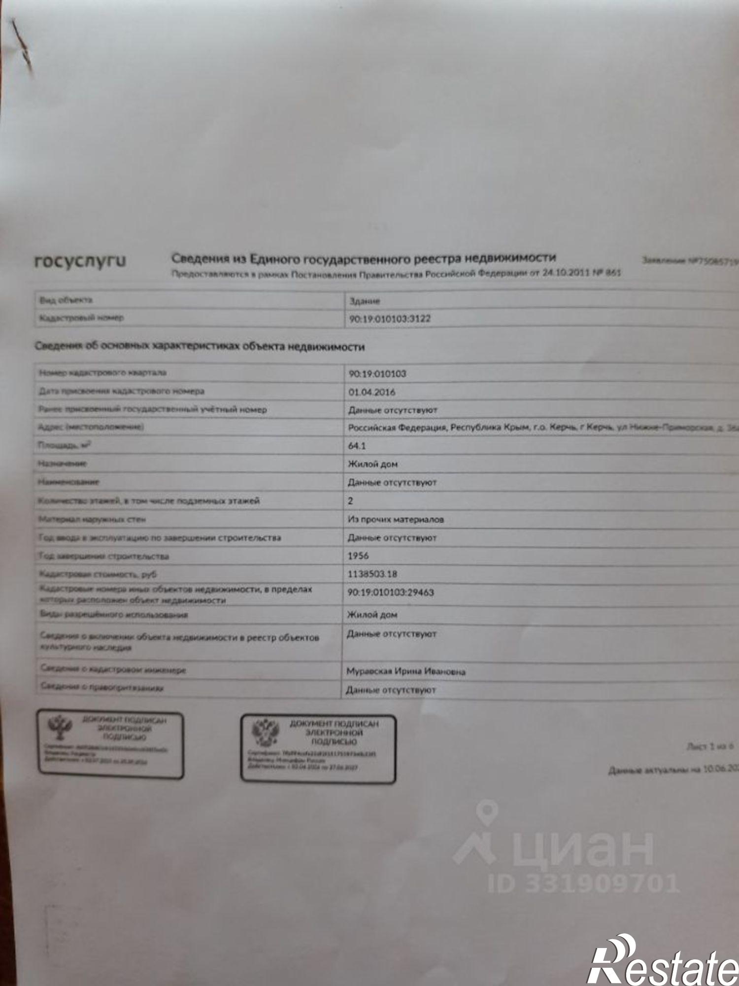 Купить дачу, дом, коттедж за 10 500 000 рублей на ул Нижне-Приморская, 28