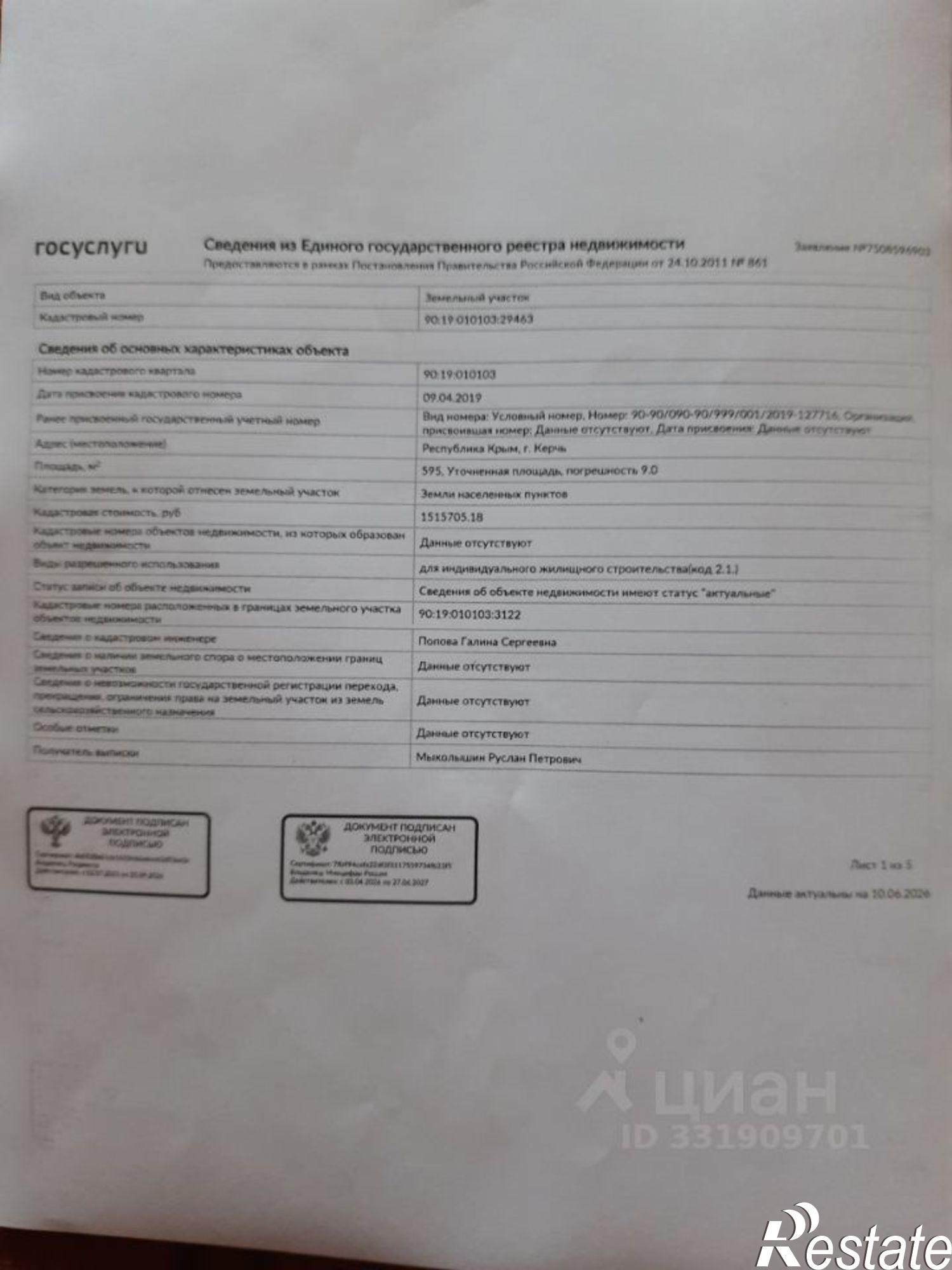 Купить дачу, дом, коттедж за 10 500 000 рублей на ул Нижне-Приморская, 28