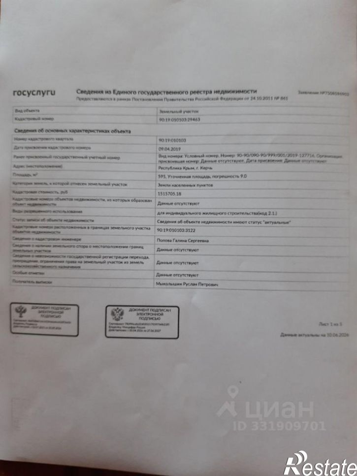 Коттедж/дом ул Нижне-Приморская, 28,  д. 28