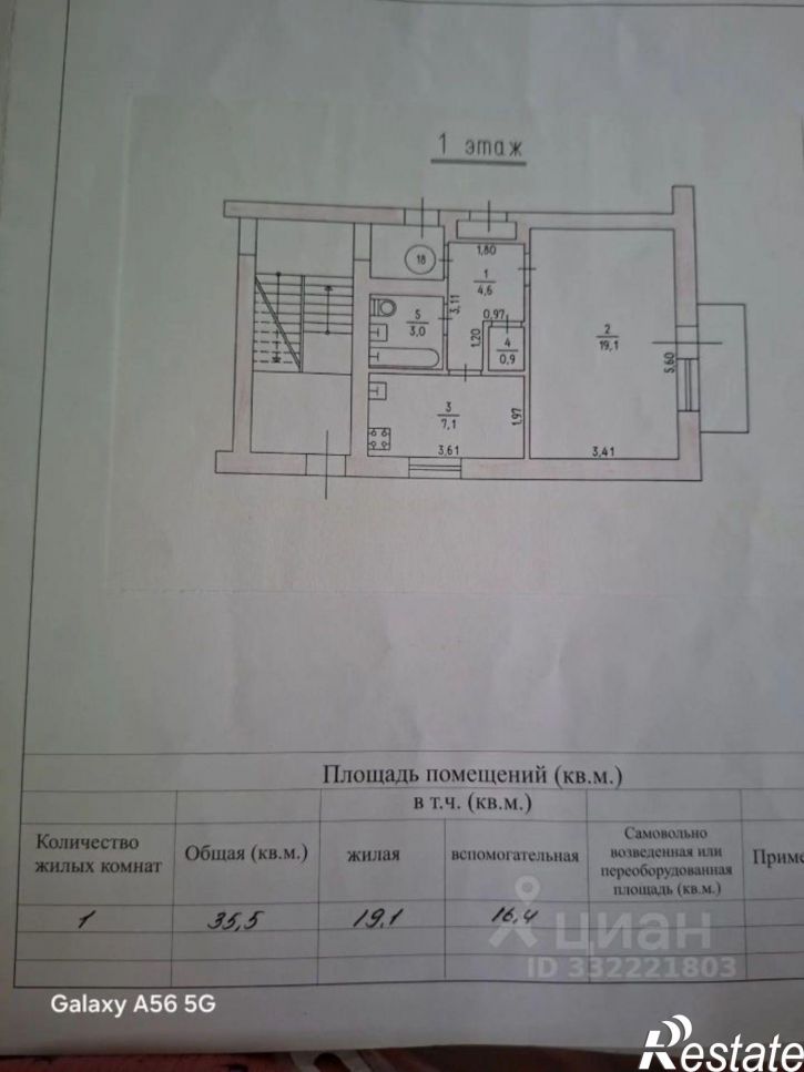 1-комн квартира ул Пятилетки 1-й, 27В,  д. 27В