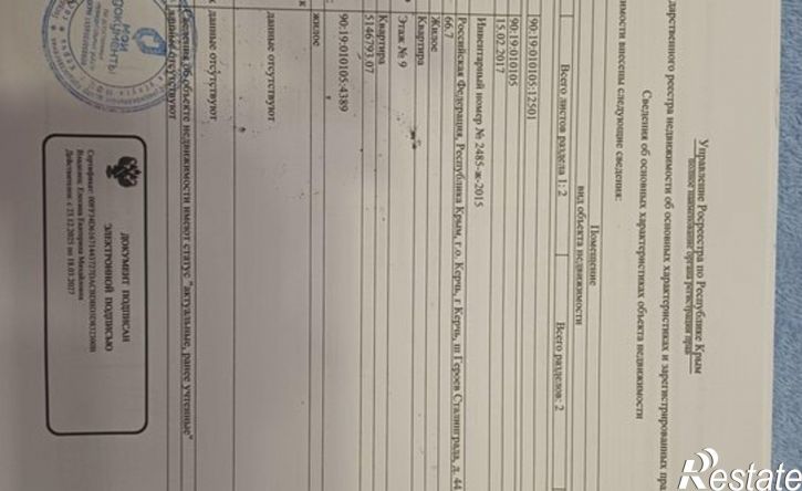 3-комн квартира шоссе Героев Сталинграда, 44,  д. 44