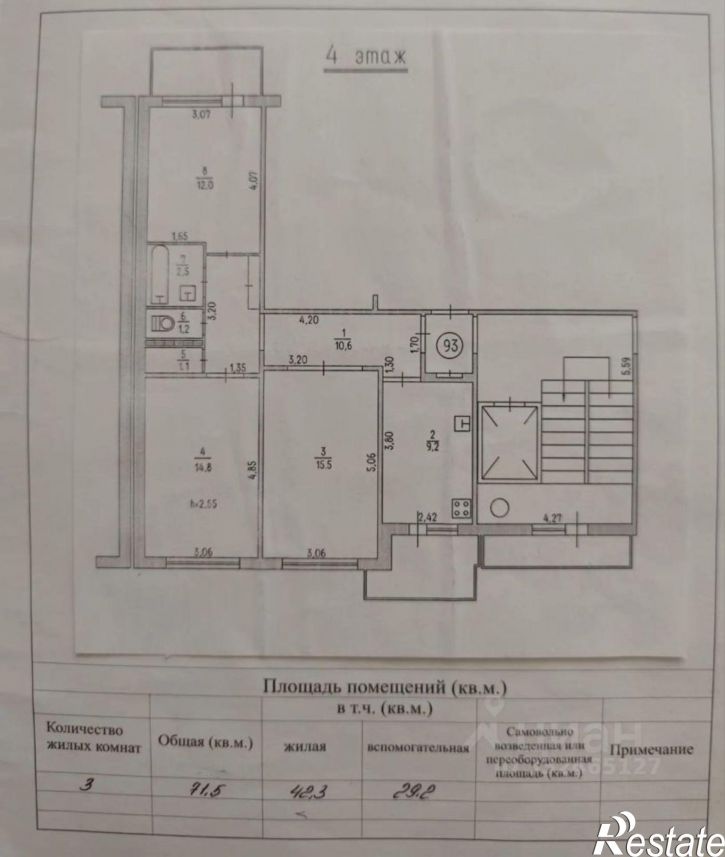 3-комн квартира шоссе Героев Сталинграда, 44,  д. 44