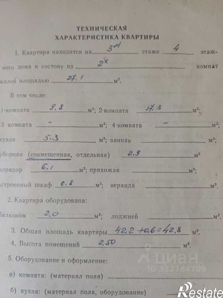 2-комн квартира ул Победы, 20,  д. 20