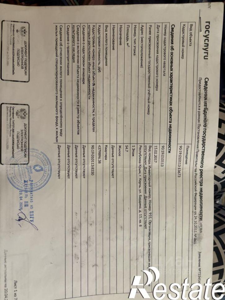 3-комн квартира улица Бардина, 15,  д. 15