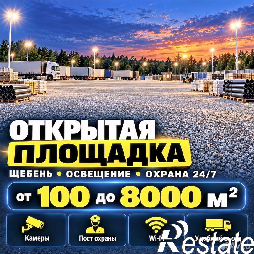 Сдать складское помещение за 56 667 рублей на улица Войкова, 1Б