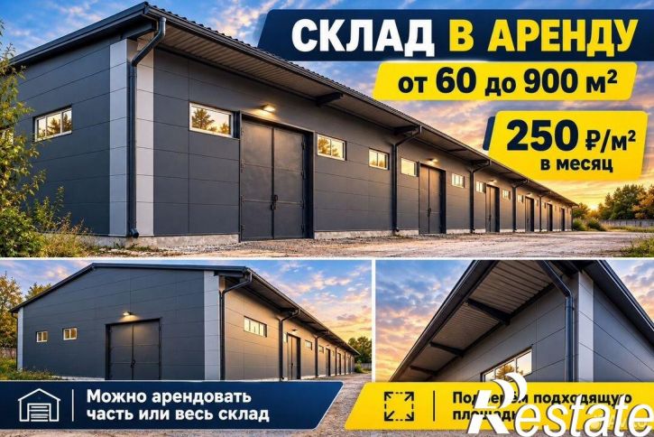 Склад улица Войкова, 1Б,  д. 1Б