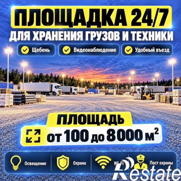 Склад улица Войкова, 1Б,  д. 1Б